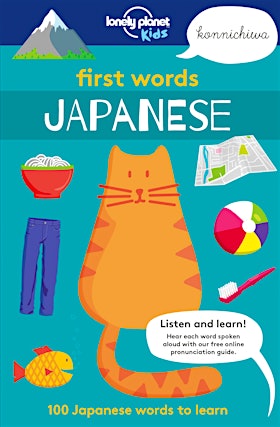 First Words Kids Book: First Words: Japanese